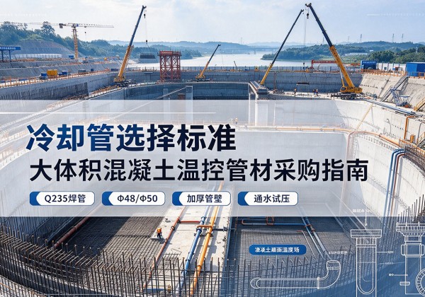 融安冷却管选择标准